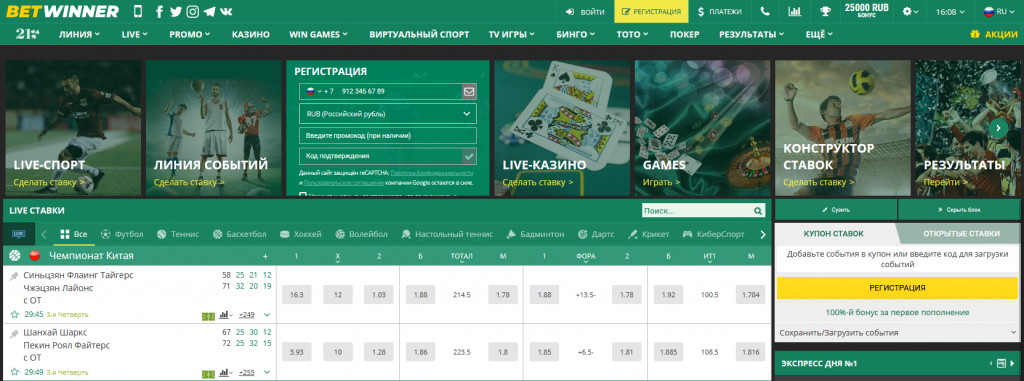 The Ultimate Guide to Betwinner Betting and Beyond